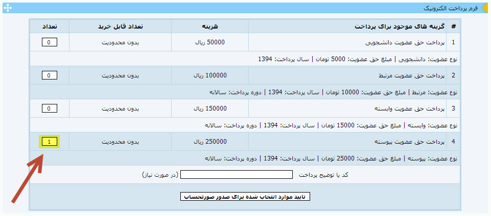 مشاهده انواع عضویت