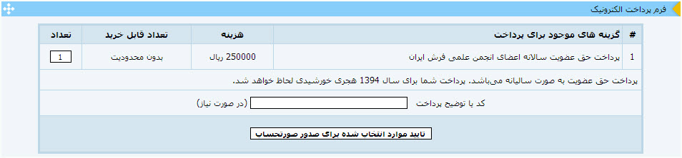گام اول برای پرداخت
