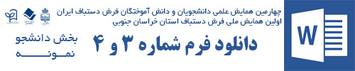 فرم شماره سه و چهار