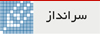 شماره دوم دوماهنامه طره