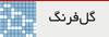شماره دوم دوماهنامه طره