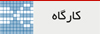 شماره دوم دوماهنامه طره