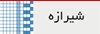 شماره دوم دوماهنامه طره