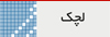شماره دوم دوماهنامه طره