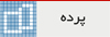 شماره دوم دوماهنامه طره