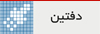 شماره دوم دوماهنامه طره