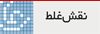 شماره دوم دوماهنامه طره