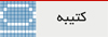 شماره دوم دوماهنامه طره
